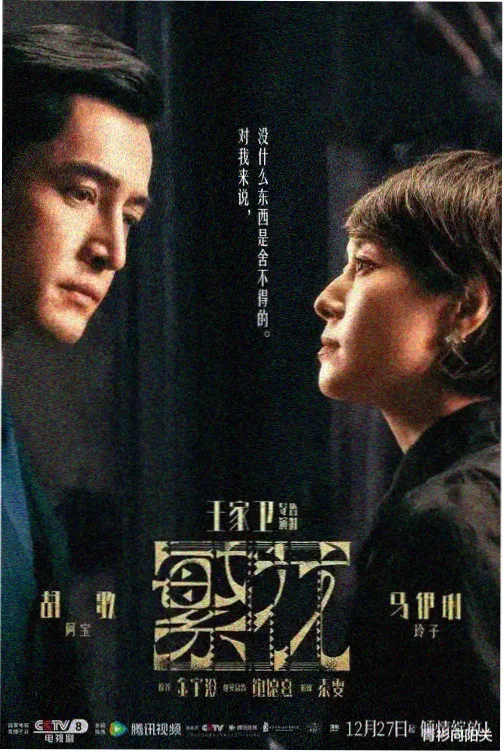 雨夜便利店档案剧集封面图